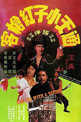 《迷人的保姆》海报